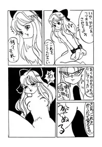 [あやしげ団] DANGEROUS CHILDREN (地獄先生ぬ～べ～、ストリートファイター、ほか)