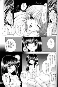 (C52) [PERFECT CRIME (REDRUM)] You and Me Make Love.