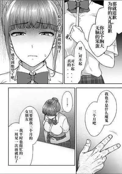 寝取り旅館 ~ドクズおじさんのネトネトしつこい美少女凌辱~ 3-4 自翻