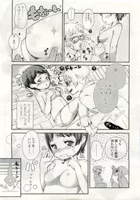 COMIC LO 2009-08 Vol. 65