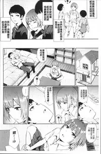 [Yamada Yuuya] Oboreru Hakuchuumu [Chinese]