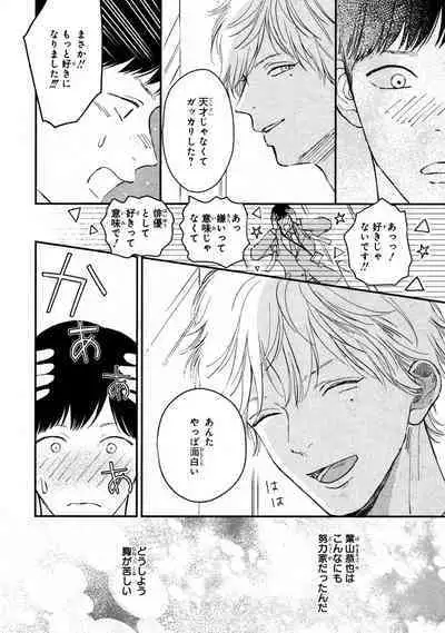 Kimi no Mononara Yorokonde Nomimasu!