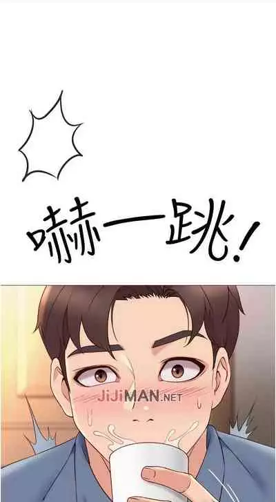 【周一连载】女儿闺蜜都归ME(作者:推亮&色皮林) 第1~34话