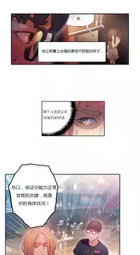 [Park Hyeongjun] Sweet Guy Ch.22-36 (Chinese)