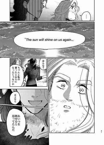 Itsuka Yume ga Owaru Made - Until someday my dream is over