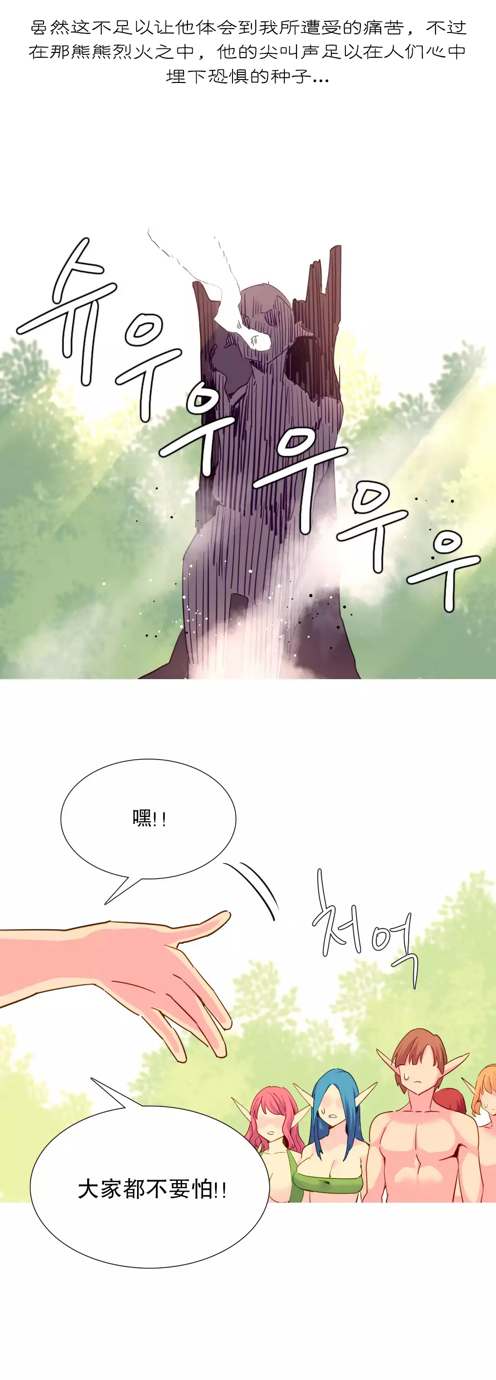 A World that I Rule | 我统治的世界 Ch.1-28