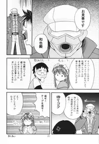 [G-SCAN CORP. & MORIMI-YA] HAND MAIDEN (Hand Maid May)