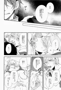 Lock☆on~K常エースでイケメンモデルが狙われてます~ (Kuroko no Basuke)