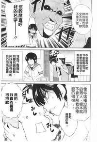 [Chiba Tetsutarou] Tricolor Highschool | 三種色彩的女高中生 [Chinese]