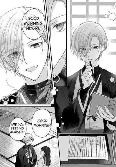 [Sesegawa Nako] Tsuki e no Yomeiri - The Fateful Marriage of the Moon and the Sun. 1-3 | Marriage To The Moon 1-3 [English] [Toj]