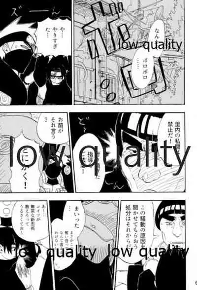 Inochi Mijikashi Koiseyo Shinobi Sairokushuu