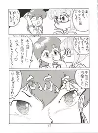 [Studio 7, pax, Gokuaku Shounin Henshuubu (Various)] X DIGITALver.2 ½ (Gall Force, Bubblegum Crisis, Gunsmith Cats)