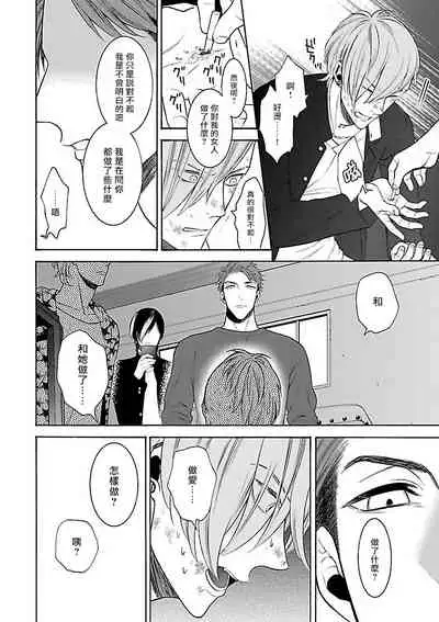 Gokuaku BL | 极恶BL 1-5