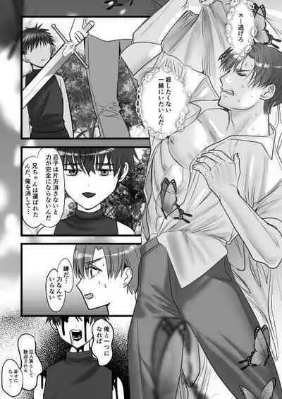 Tensei Shirayuki to Futago no Kobito no Dekiai Kyokon 3P