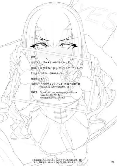 Having Various Types Of Sex With Melusine | Melusine to Iroiro Ecchi Hon