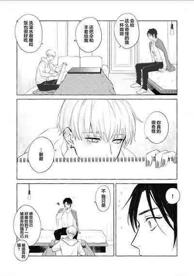 Haru no mizu|春之水