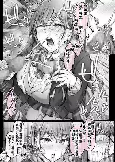 Kajitsu 1-7