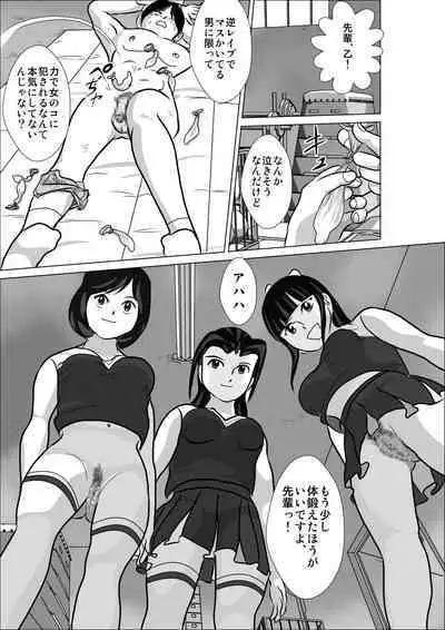 LOVE IS THE PLAN Chapter 5