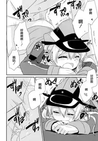 (C87) [Ichigosize (Natsume Eri)] Admiral-san Atatakai no ga Iino? (Kantai Collection -Kancolle-) [Chinese] [空気系☆漢化]