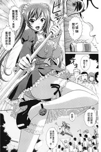 [Ban Kazuyasu] GANGBANG [Chinese]