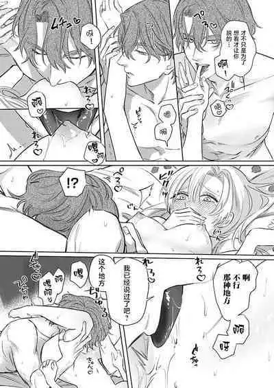 Ai ga Omoi Kishi Koushaku wa, Tsuihou Reijou no Subete o Ubaitsukushitai. | 骑士公爵爱意深重,想要索取放逐千金的一切。 1-17