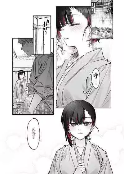 [Nazunaya Honpo (7zu7)] Mecha Eroi kedo Sasoi ni Nottara Hametsushisou na Ko -after- [Chinese] [牛肝菌汉化] [Digital]