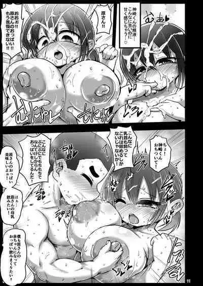 [Inarimochi. (Omochi.)] Boku no Hara-san wa mafintoppu (Boku no Kokoro no Yabai Yatsu) [Digital]