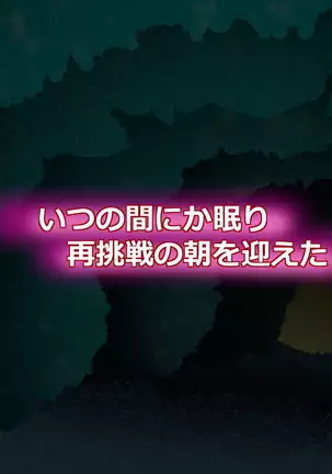 Succubus-san ni Hayasarete Otosarechau!