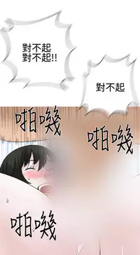 [SOSO] Franken Jo 为爱而生 法兰克赵 Ch.1~26 [Chinese]中文