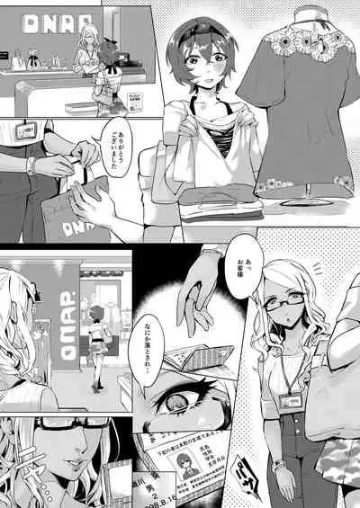 Inarizushi Soushuuhen