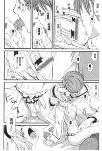 [Miyamoto Yuu] Hatsujou Otome Catalogue | 發情乙女淫痴目錄 [Chinese]