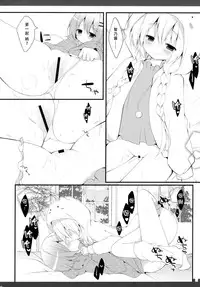 (C89) [Public bath (Izumi Yuhina)] Futari no Himitsu 3 (Gochuumon wa Usagi desu ka?) [Chinese] [脸肿汉化组]