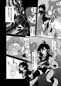 (C84) [Konnyaku Nabe (magifuro Konnyaku)] Koga Ryona Vol. 3 (Touhou Project) [Chinese] [yuanzhongwo渣汉化]