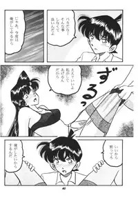 (C63) [Studio Boxer (Various)] HOHETO 26 (Detective Conan)
