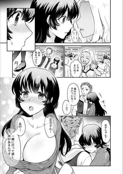 [Rojiro] Kare to no Sekkusu ja Ikenai kara… Atashi no Koko ni Irete Hoshii no… Ch.18