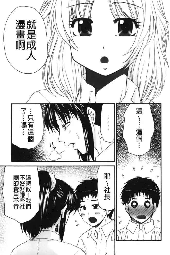 Kindan Ecstasy | 禁斷的絕頂高潮