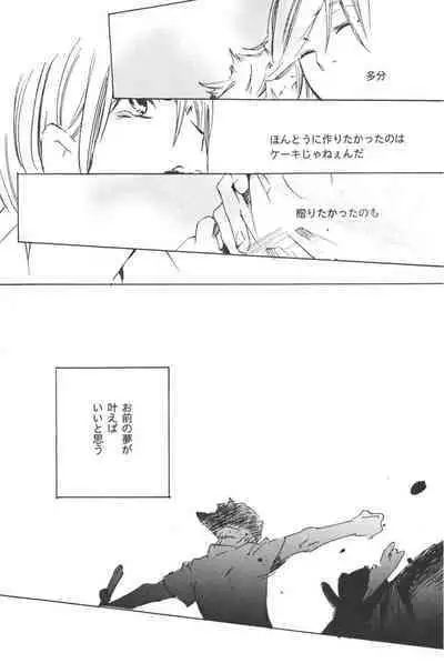 Rendezvous on the boat 4