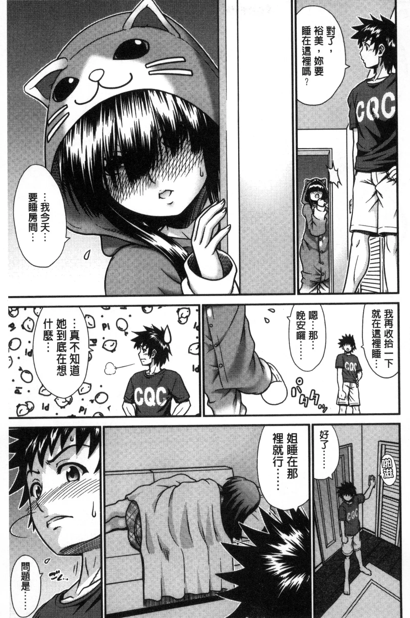 Onna no Honne | 女孩們的真心話