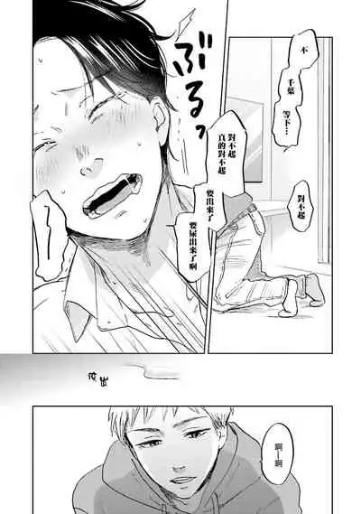 Motto Musunde, Hiraite Hayaku | 再绑紧点、快打开我 Ch. 1-6+外传