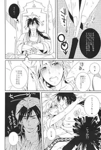 Go Tight! (Magi: The Labyrinth of Magic)