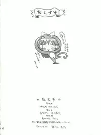 (C51) [Anorak Post (Akiyoshi Yoshiaki)] Miyamu - El Encantado Sueno (Neon Genesis Evangelion)