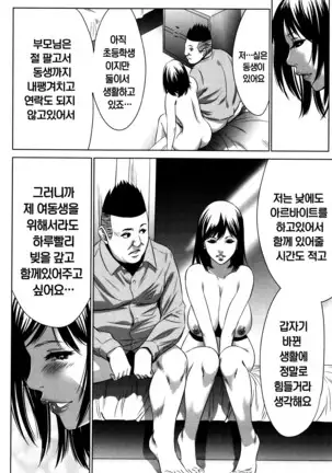 Hanbun Omocha Ch. 1-4