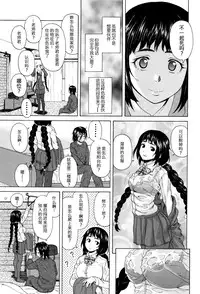 [Fuuga] Boku to Kanojo to Yuurei to Ch. 1 (Ane no Himitsu to Boku no Jisatsu) [Chinese] [一场春梦 vs lateP联合汉化]