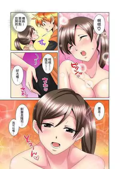 [Mima] Kon Nani Bikubiku Shiteru no ni… Shi nai no? - Ofuro de! Heya de! Living demo!? Aniki no Yome ni Iji rarete…- | 明明你的弟弟挺成這樣….還不上嗎？～在浴室！在房間！在客廳也是!?被老哥的妻子不斷地玩弄… Ch.1-18 [Chinese]