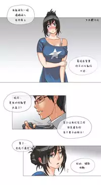 HouseHold Affairs 【卞赤鲤个人汉化】1~29话（持续更新中）