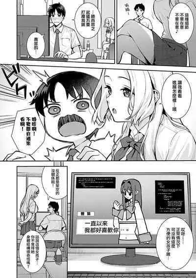 Kara Kano! | 調皮的她!