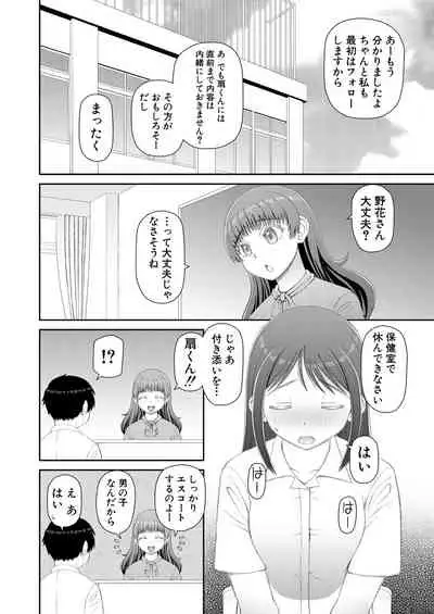 COMIC Mugen Tensei 2021-11