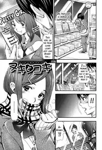 [Aruto Naruto] Nuki to Koki Zenpen (Nuki JK to Koki JK) [English] {doujins.com} [Digital]