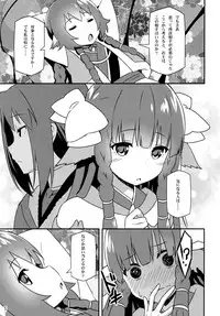 (SC2016 Winter) [Candy Club (Sky)] Utawareru Makuai -Koigokoro- (Utawarerumono Itsuwari no Kamen)