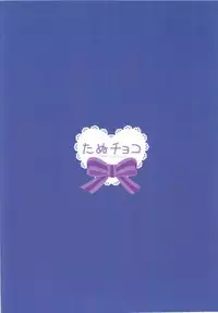 (C93) [Tanu Choco (Akasa Tanu)] Oshiete Agemasu. ~Otona no Omocha Hen~ (THE IDOLM@STER CINDERELLA GIRLS)